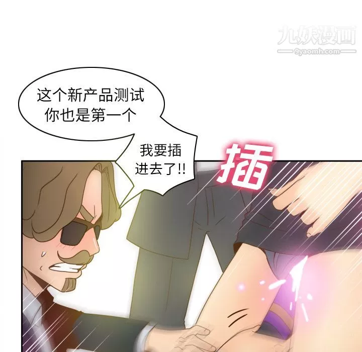 分身-第43话 - 图片 115