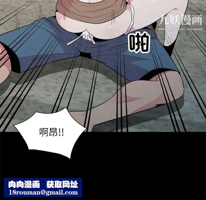 妻子的诱惑第16话