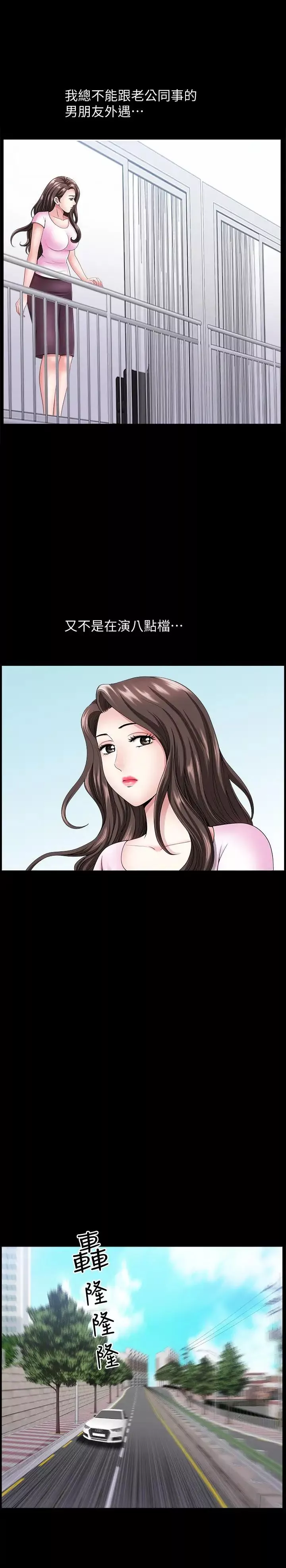 雙妻生活第8話-無法忘卻其他女人的肉體