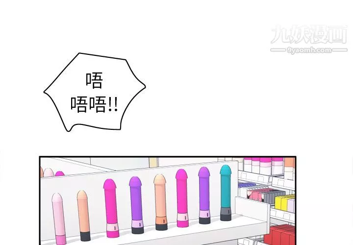 分身-第44话 - 图片 2