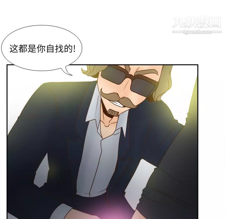 分身-第44话 - 图片 8