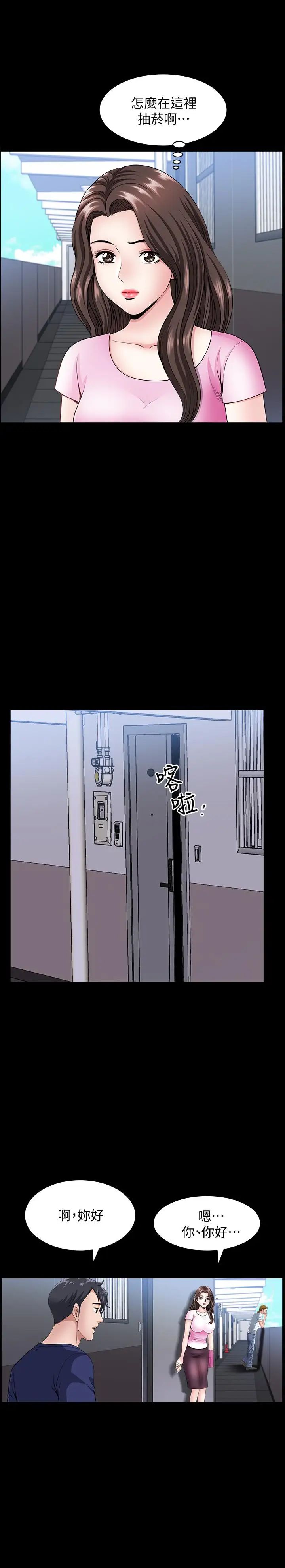 双妻生活第8话-无法忘却其他女人的肉体