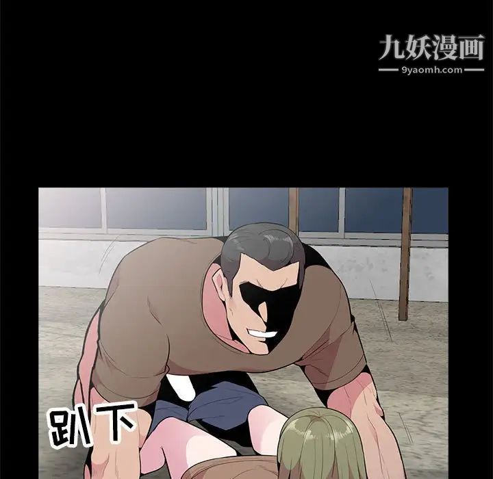 妻子的誘惑第16話