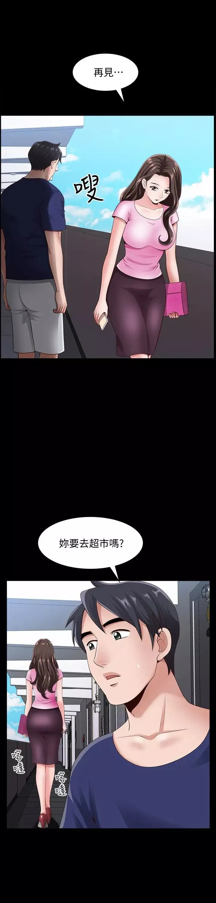 双妻生活-第8话-无法忘却其他女人的肉体 - 图片 30