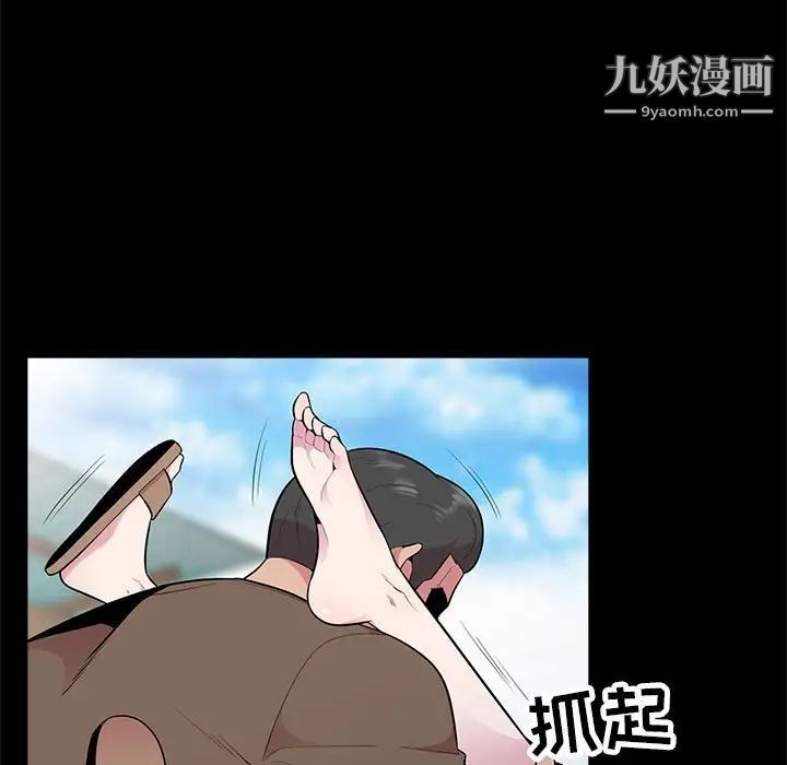 妻子的诱惑第16话