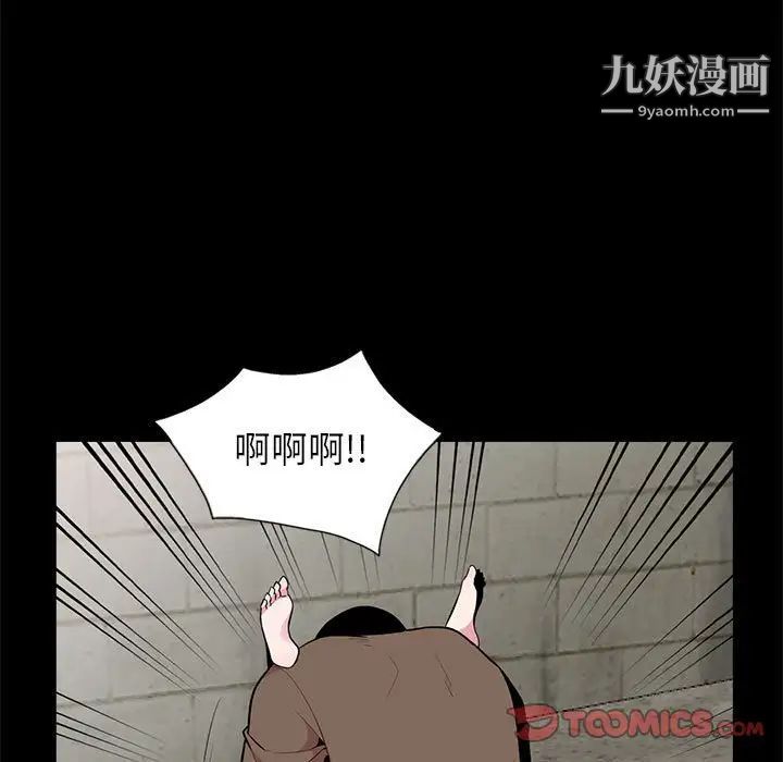 妻子的诱惑第16话