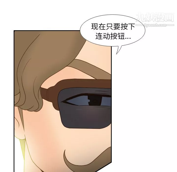 分身第44話