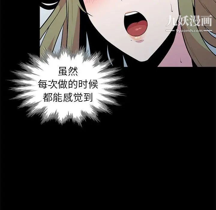 妻子的诱惑第16话