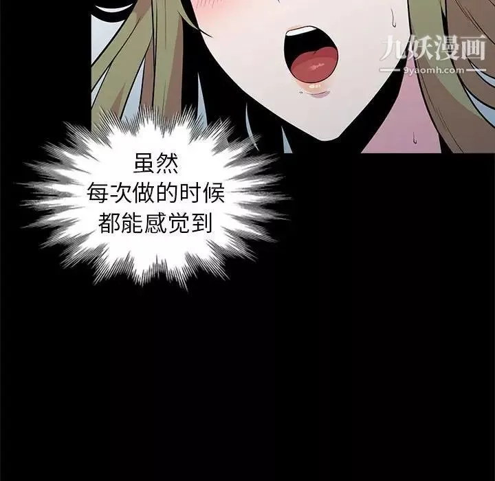 妻子的诱惑-第16话 - 图片 89