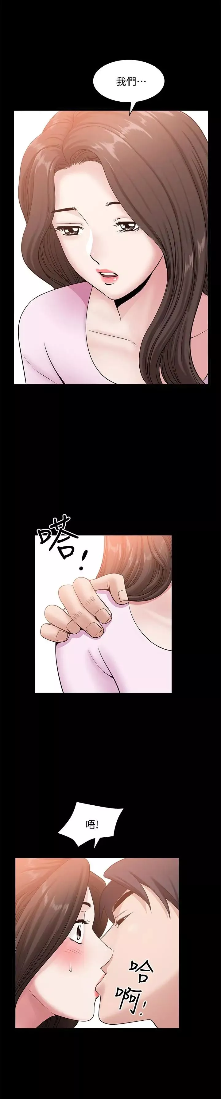 雙妻生活第9話-另一半無法給予的快感