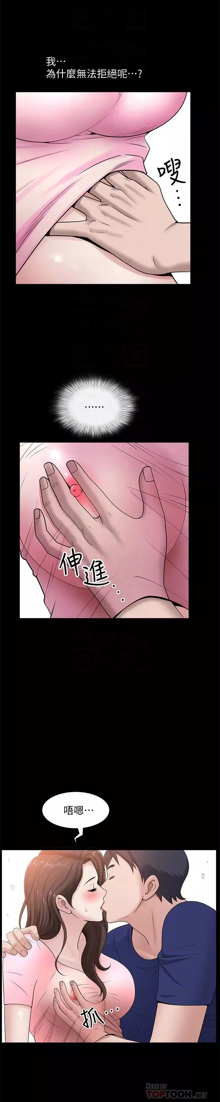雙妻生活第9話-另一半無法給予的快感