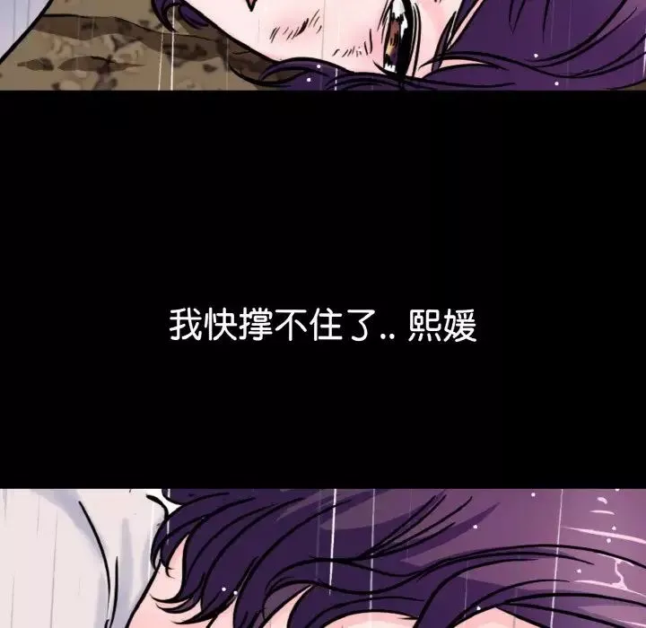 教义-第22话 - 图片 85