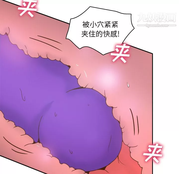 分身-第44话 - 图片 32