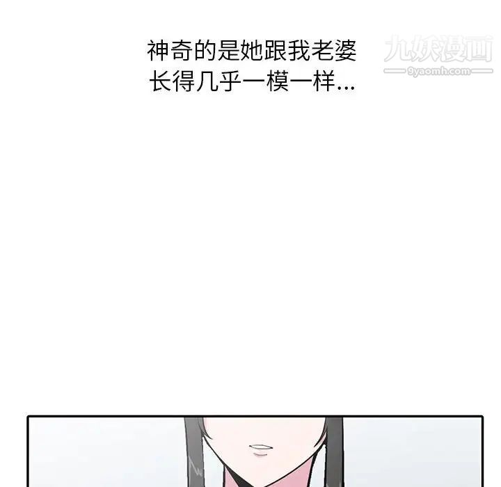 妻子的诱惑第16话