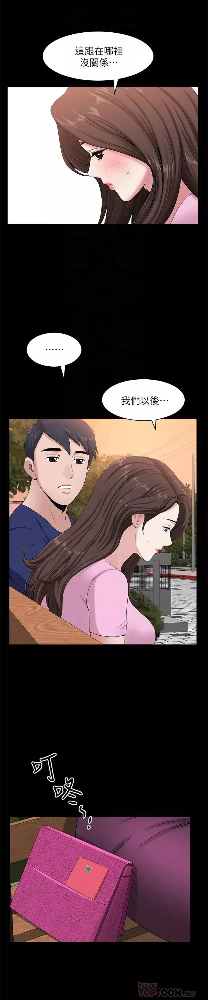 雙妻生活第9話-另一半無法給予的快感