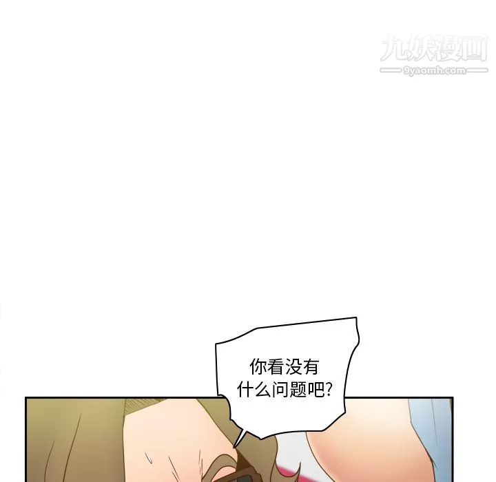 分身-第44话 - 图片 36