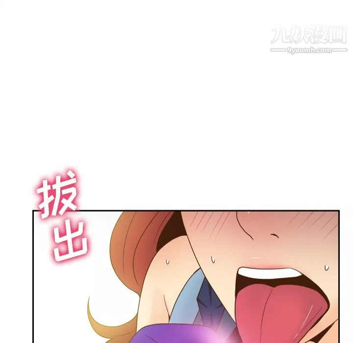 分身-第44话 - 图片 38