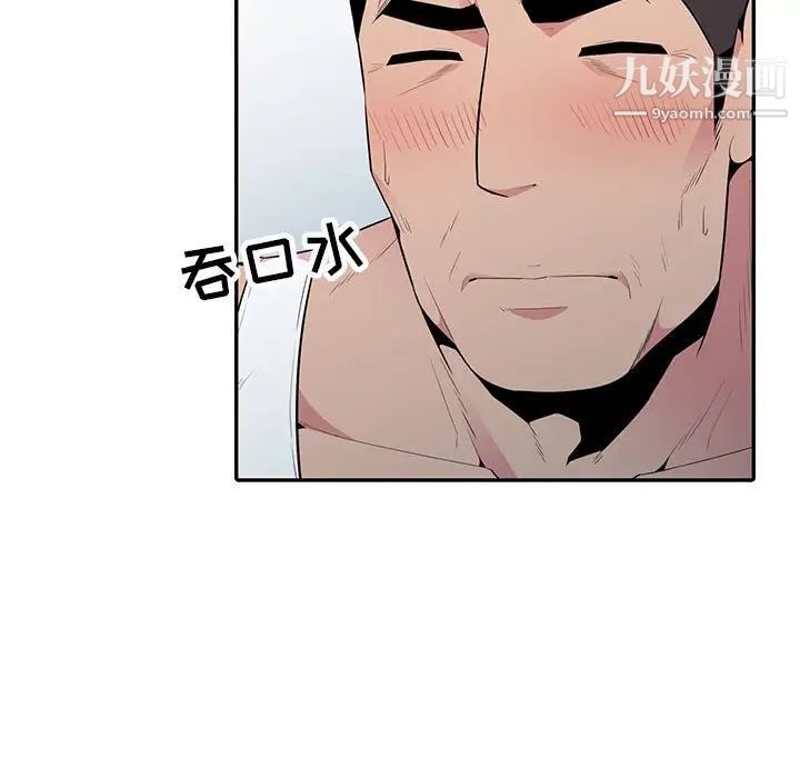 妻子的诱惑第16话