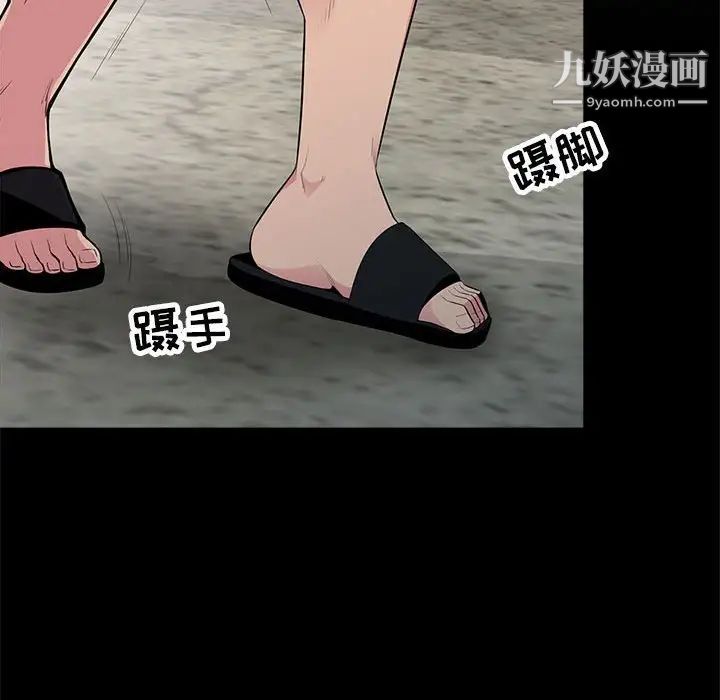 妻子的诱惑第16话