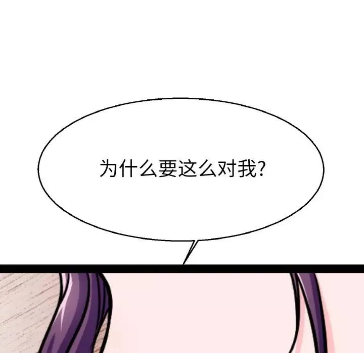 教义-第22话 - 图片 104