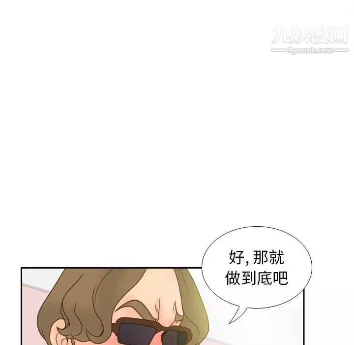 分身第44話