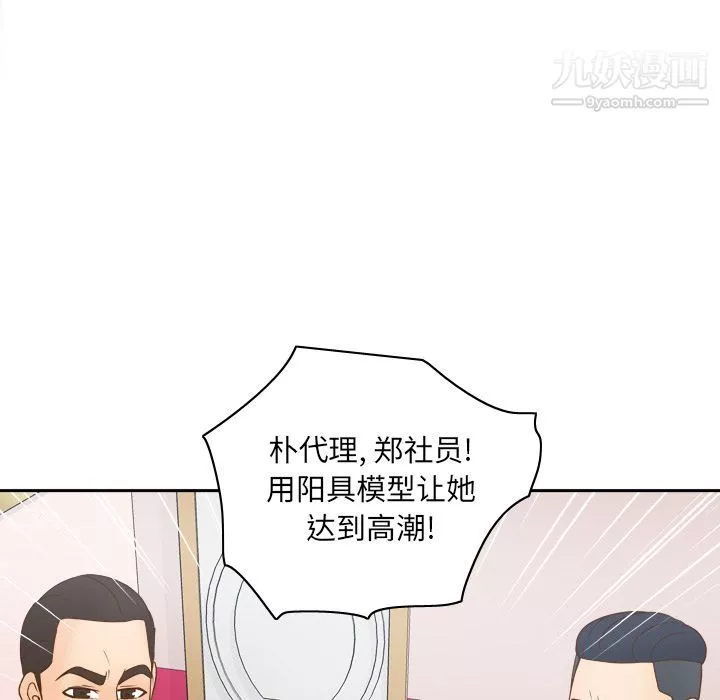 分身第44話