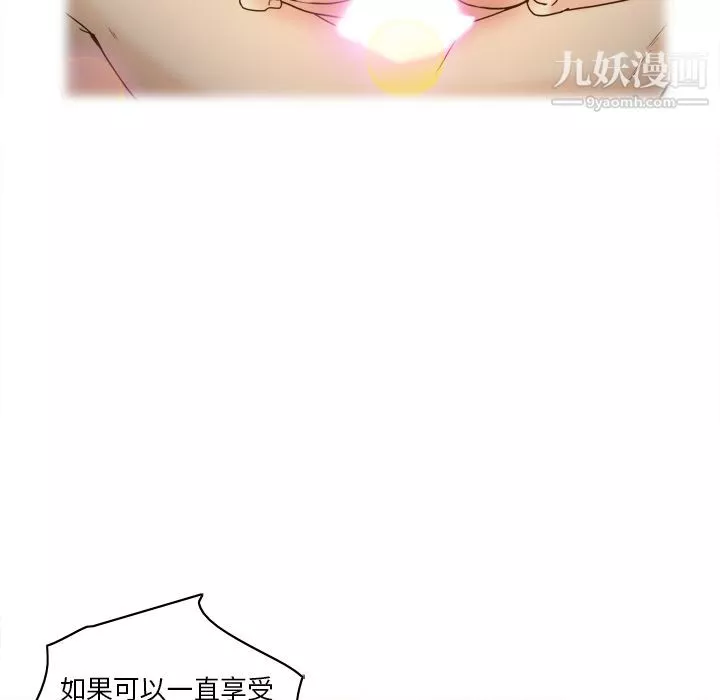 分身-第44话 - 图片 55