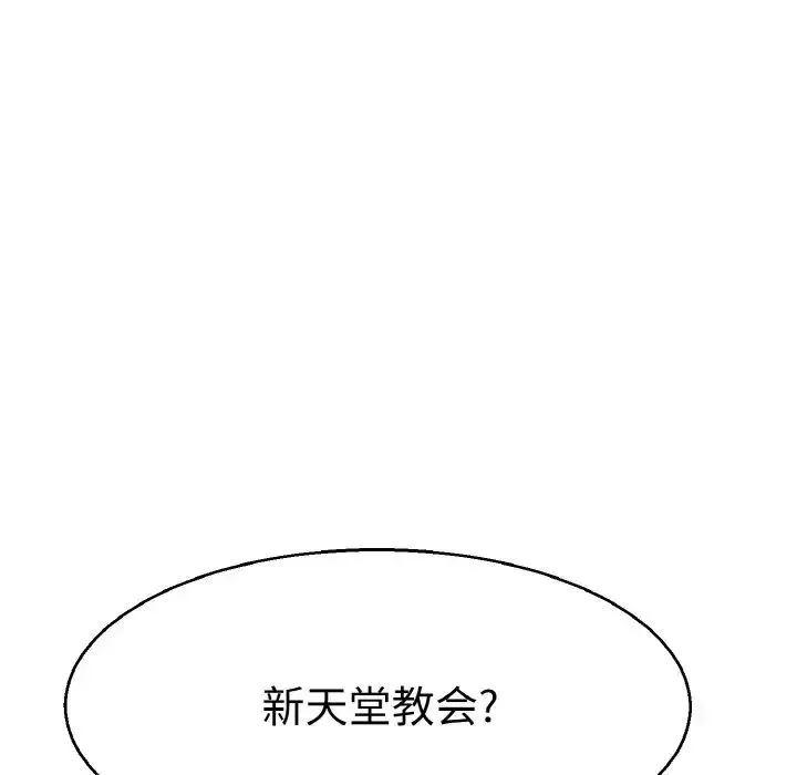 教义第22話