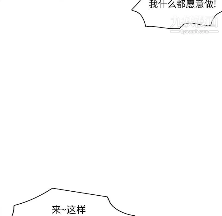 分身第44話