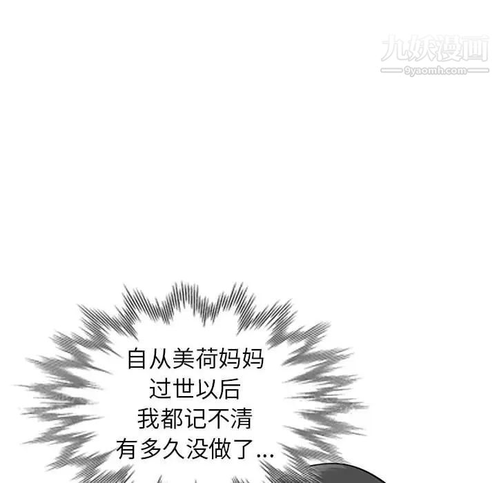 妻子的诱惑第16话