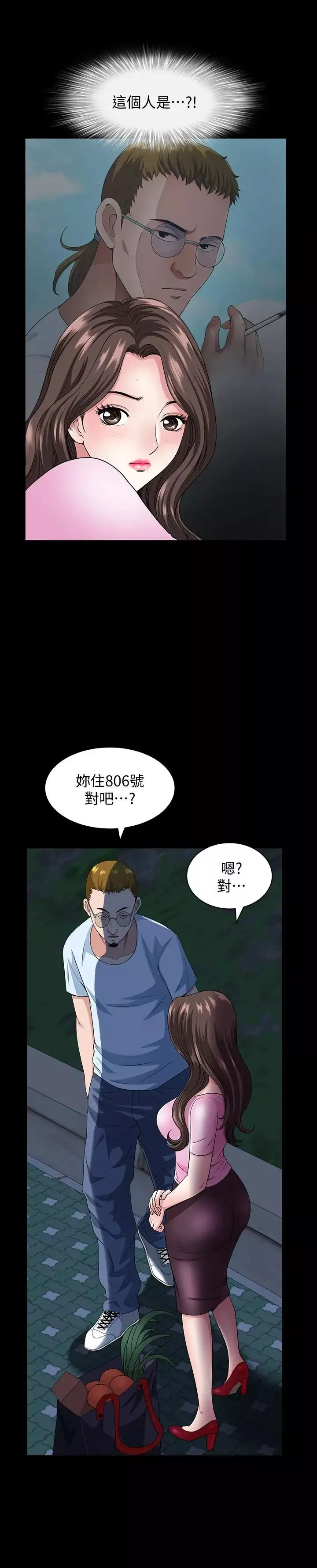 雙妻生活第10話-被看光的小穴