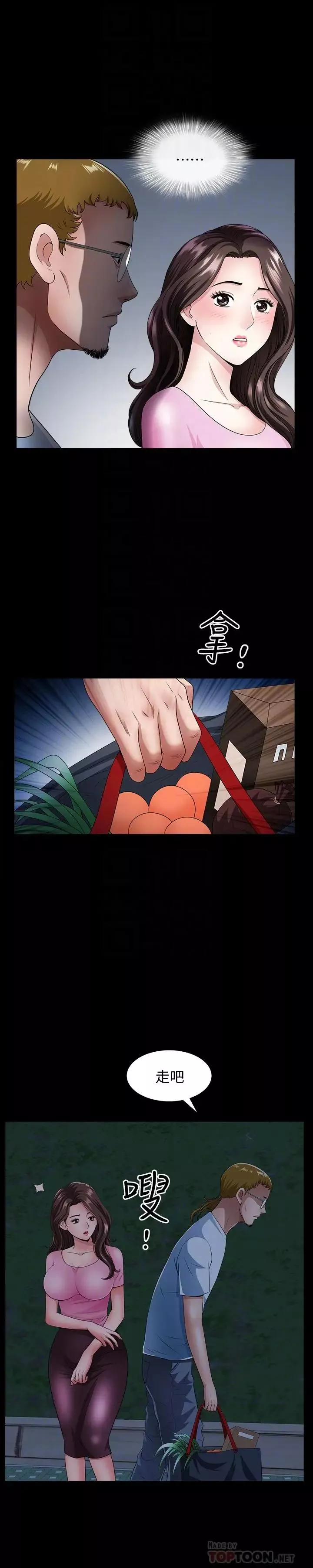 雙妻生活第10話-被看光的小穴