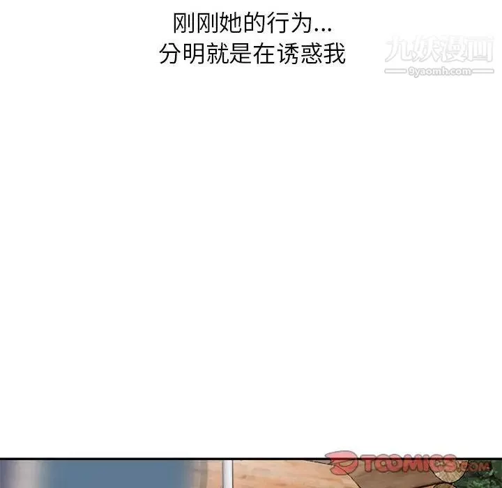 妻子的诱惑-第16话 - 图片 129