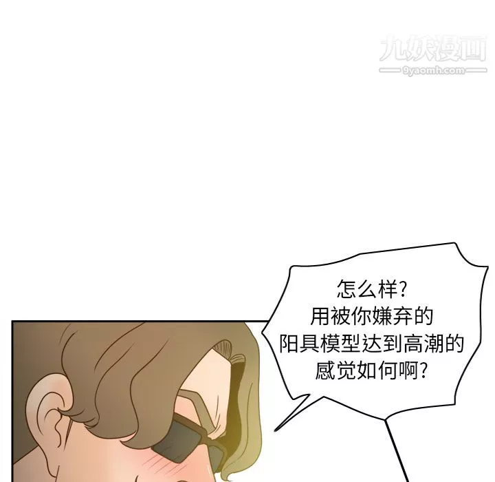 分身-第44话 - 图片 69