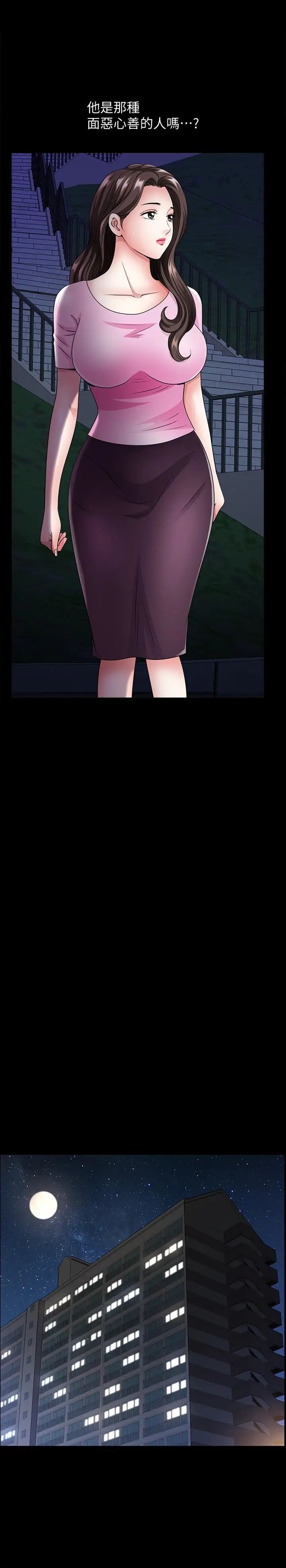 双妻生活第10话-被看光的小穴