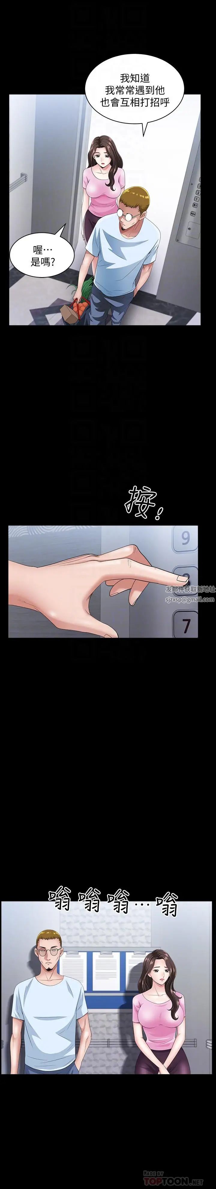 双妻生活第10话-被看光的小穴