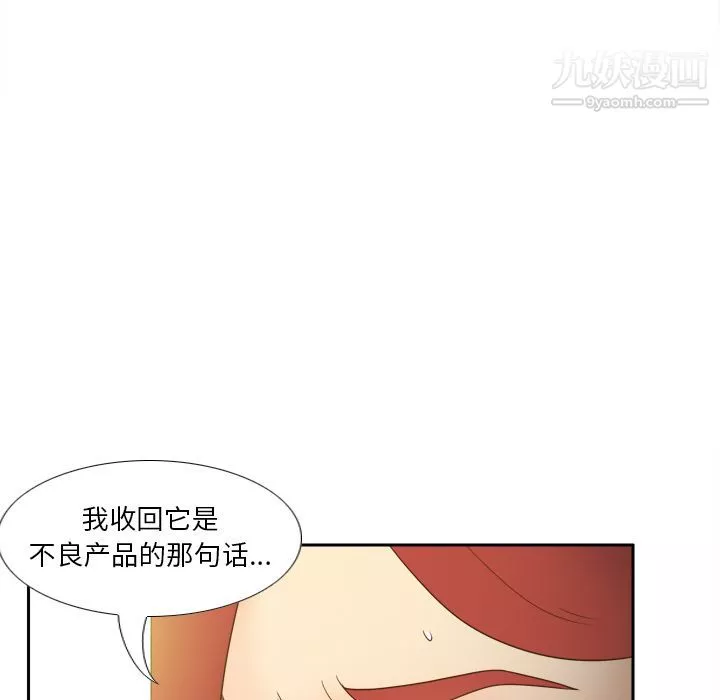 分身第44話