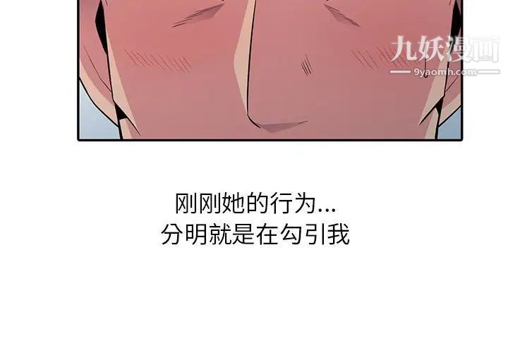 妻子的诱惑第17话