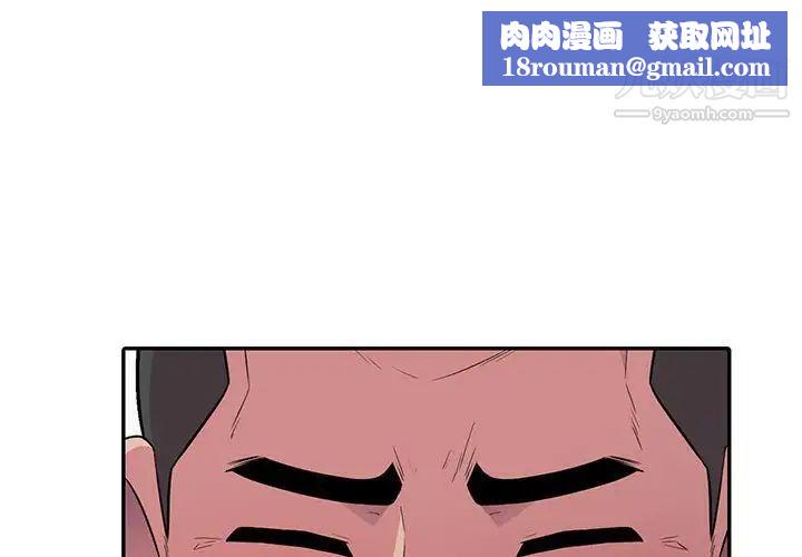 妻子的誘惑第17話