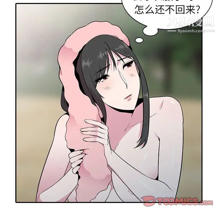 妻子的诱惑第17话