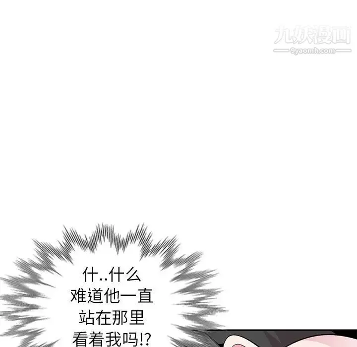妻子的诱惑-第17话 - 图片 7