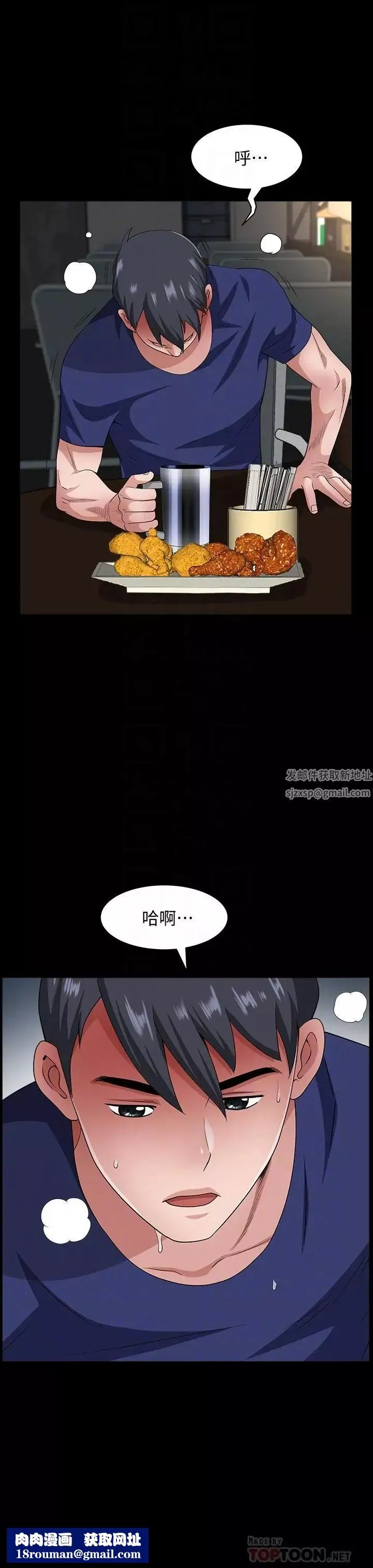 双妻生活-第10话-被看光的小穴 - 图片 18