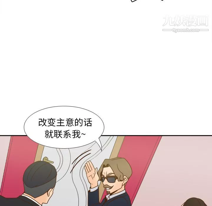 分身-第44话 - 图片 86