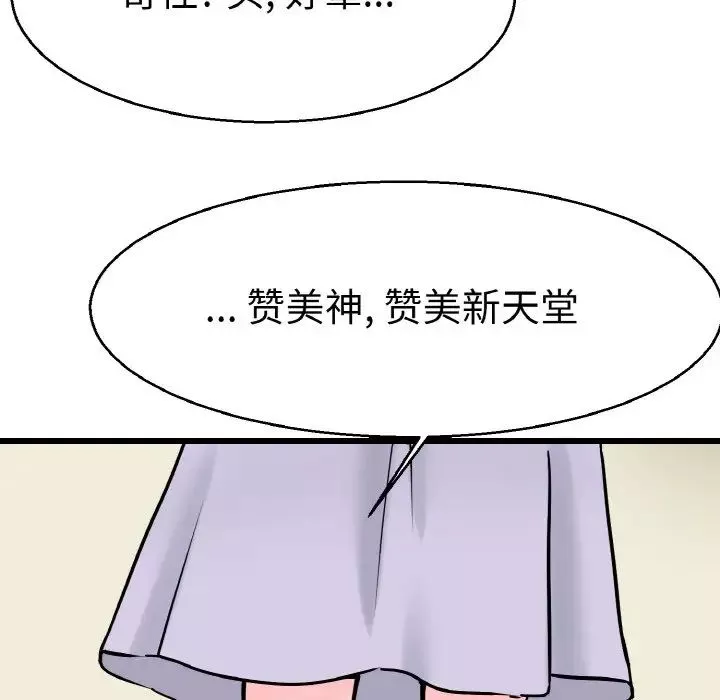 教义-第23话 - 图片 10
