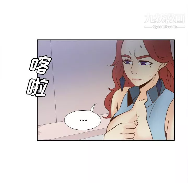 分身-第44话 - 图片 88