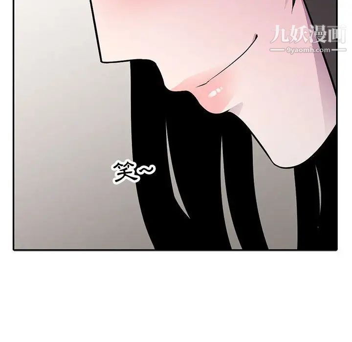 妻子的诱惑第17话