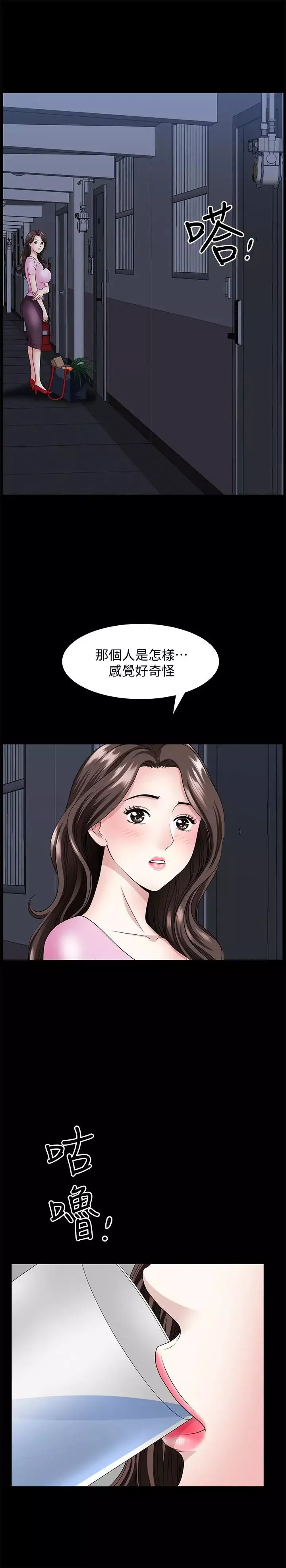 双妻生活-第10话-被看光的小穴 - 图片 23