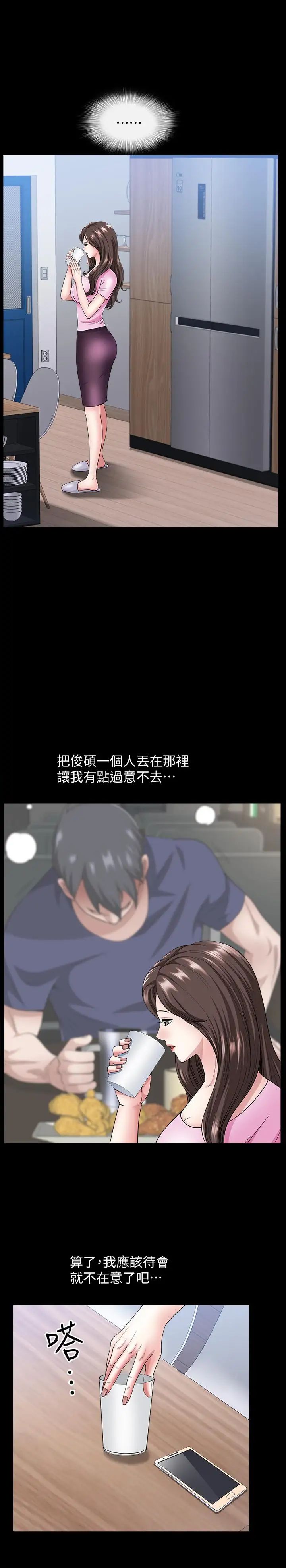 雙妻生活第10話-被看光的小穴