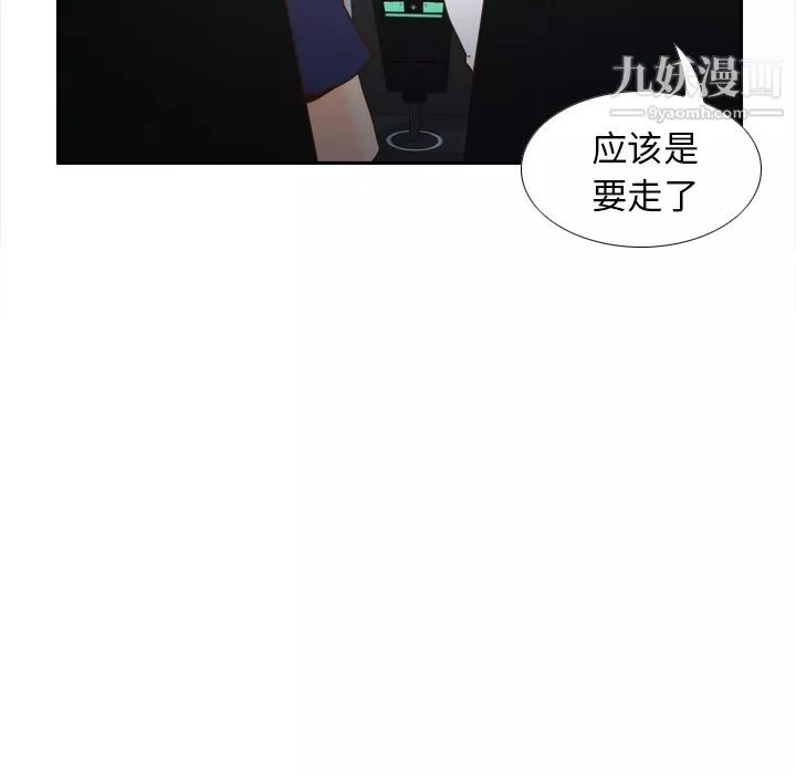 分身第44話