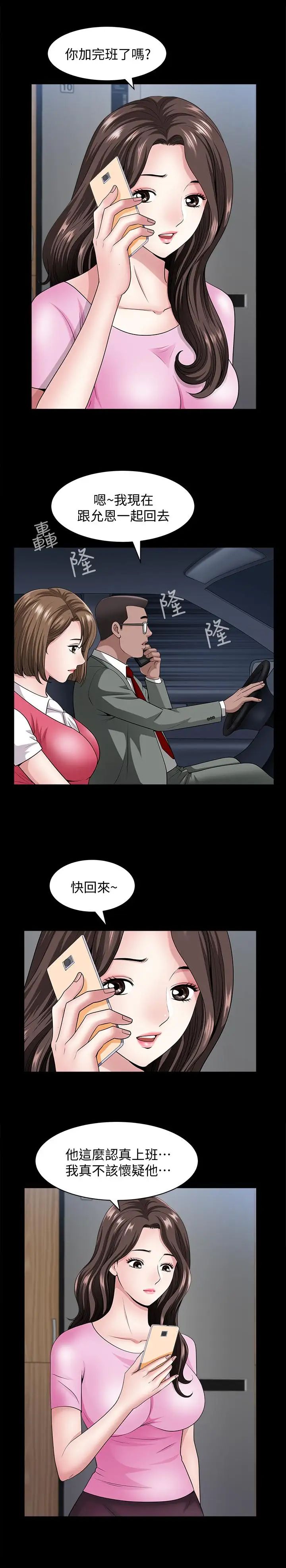 双妻生活第10话-被看光的小穴